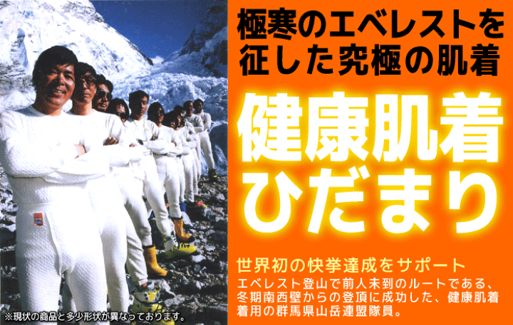 楽天市場】健康肌着「ひだまり極(きわみ)」紳士ズボン下 S/M/L/LLの