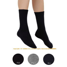 健康肌着「ひだまり」靴下(ダブルソックス) 紳士用 24〜26cm_抗菌・消臭 3色より選択可［自分へのご褒美］