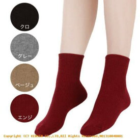 健康肌着「ひだまり」靴下(ダブルソックス) 婦人用 22〜24cm_抗菌・消臭 4色より選択可［自分へのご褒美］