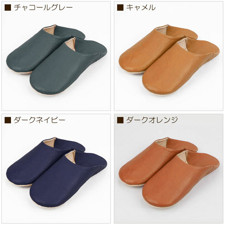 楽天市場 無地 バブーシュ モロッコ 23cm 27cm ルームシューズ レディース メンズ スリッパ レザー 本革 革 皮 おしゃれ 可愛い かわいい 海外 北欧 カラフル 黒 ブラック 白 ホワイト ブラウン ネイビー 蒸れない 来客 来客用 楽 お揃い ペア