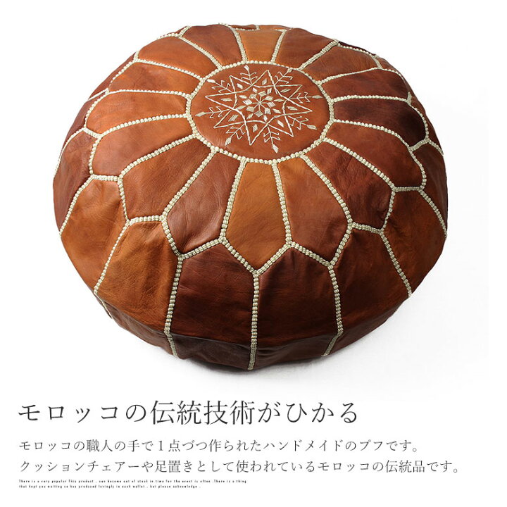楽天市場】モロッコ プフ (大) オットマン 本革 天然山羊革 レザー 