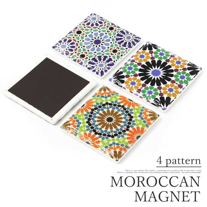 楽天市場 マグネット 磁石 モロッコ タイル 北欧 おしゃれ かわいい 可愛い 幾何学模様 ハンドメイド 海外 手作り Suzzy