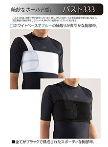 肋骨 サポーター サポーターの人気商品 通販 価格比較 価格 Com