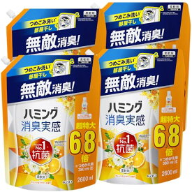 【30日～1日はポイント5倍！】ハミング消臭実感 柔軟剤 無敵消臭！ハミング内NO.1 抗菌 オレンジ＆フラワーの香り つめかえ用 2,600ml×4個 大容量