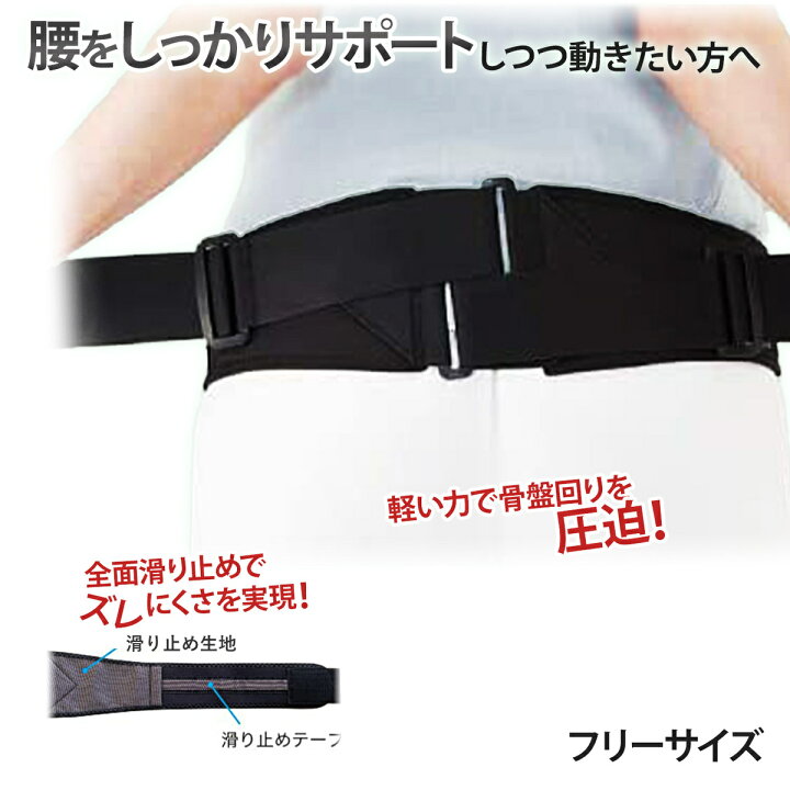 楽天市場 骨盤ベルト バリアスツイスト 腰痛 股関節 ブラック Bonbone 骨盤帯 S M L フリーサイズ ジュニアサイズ Jr Free 圧迫 バンド 坐骨 骨盤 すべり症 ヘルニア 日本製 しっかり 姿勢 接骨院 整骨院 整体 すずオンラインショップ