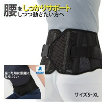 楽天市場】bonbone 腰コルセット プロハードスリムの通販