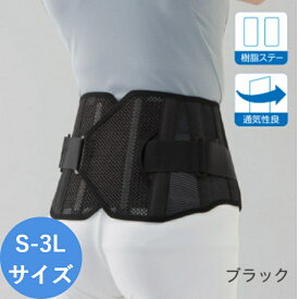 【お買い物マラソン期間中P5倍！】腰コルセット プロハード027 bonbone バンド 坐骨 M L XL LL 3L 骨盤 すべり症 ヘルニア ブラック 腰痛 ぎっくり 圧迫 日本製 しっかり 姿勢 接骨院 整骨院 整体