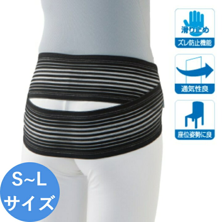 楽天市場】骨盤ベルト 腰コルセット スマートヒップベルト S M L 