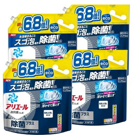 【18日～20日はポイント5倍！】アリエール 洗濯洗剤 液体 除菌プラス 6.8倍 詰め替え 大容量 2.6kg×4袋 メガジャンボ 抗菌 特大