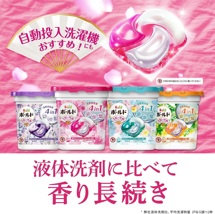楽天市場】【GWセール！30日～6日までP5倍！】ボールド ジェルボール  