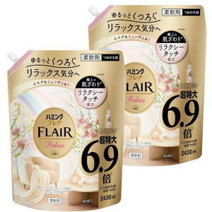 【お買い物マラソン期間中P7倍!】ハミングフレア リラックス ムスク&ミューゲ 詰め替え フレアフレグランス 柔軟剤 大容量 超特大 6.9倍 2430ml×2袋