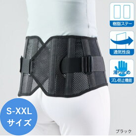 【8月15日～18日はポイント5倍！】【正規品】腰コルセット プロハード bonbone バンド 坐骨 M L XL LL 3L 骨盤 すべり症 ヘルニア ブラック 腰痛 ぎっくり 圧迫 日本製 しっかり 姿勢 接骨院 整骨院 整体