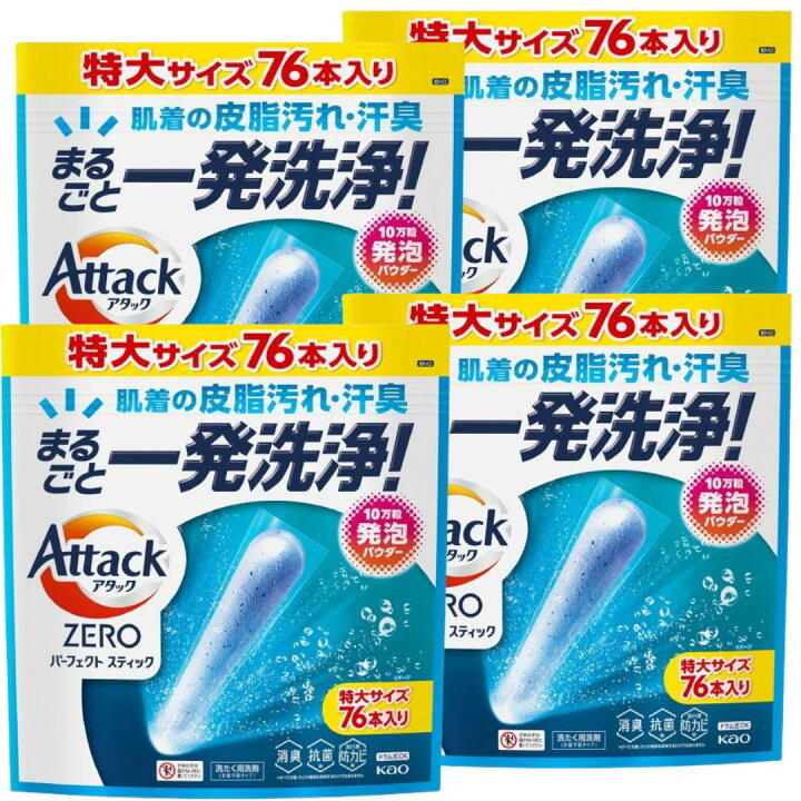 楽天市場】【29日～7月1日はポイント5倍！】アタックZERO パーフェクト