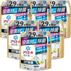 【お買い物マラソン期間中P7倍！まとめ買いクーポン有】アリエール 洗濯洗剤 液体 除菌プラス 2.9ヵ月分 詰め替え 大容量 2,210g×6袋 4袋 2袋 洗濯槽まるごと除菌 メガジャンボ 抗菌 特大 超抗菌プレミアム