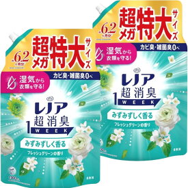 【お買い物マラソン期間中P7倍！】【限定サイズ】レノア 超消臭1WEEK 柔軟剤 フレッシュグリーン 約6.2ヶ月分 詰め替え 1,900mLx2袋 大容量 特大容量 メガサイズ