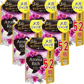 【楽天スーパーセール期間中P7倍！】ソフラン アロマリッチ ジュリエット(スイートフローラルアロマの香り) 柔軟剤 詰め替え メガジャンボ 2000ml×6袋 4袋 2袋 大容量 メガジャンボサイズ