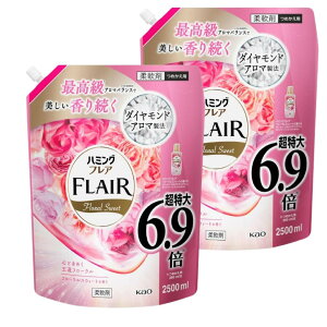 【お買い物マラソン期間中P7倍!】ハミングフレア フレアフレグランス 柔軟剤 フローラルスウィートの香り ハミングフレア 50種のアロマ絶妙ブレンド。かぐたびに、惚れる香り 詰替え用 25