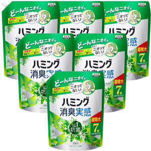 【お買い物マラソン期間中P7倍!】ハミング消臭実感 柔軟剤 無敵消臭!ハミング内No.1抗菌 リフレッシュグリーンの香り つめかえ用 2,600ml×6袋 4袋 2袋 大容量