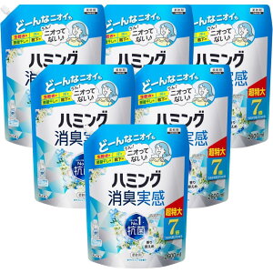 【お買い物マラソン期間中P7倍!】ハミング消臭実感 柔軟剤 つめこみ洗いも、部屋干しも、無敵消臭!ハミング内No1抗菌 ホワイトソープの香り つめかえ用 2,600ml×6袋 4袋 2袋 大容量