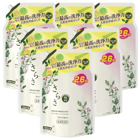 【お買い物マラソン期間中P7倍！】さらさ 洗濯洗剤 約2.6ヵ月分 液体1900g×6袋 4袋 2袋 無添加 植物由来の厳選成分配合 ほのかでやさしい柑橘系の香り 詰め替え
