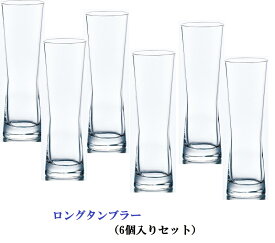 タンブラー ビアグラス ロングタンブラーHS グラス モダン ガラスコップ 6個入り 400ml 東洋佐々木ガラス