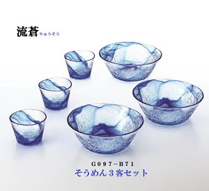 鉢 食器セット ガラス 麺鉢 3個 つゆ鉢 3個 流蒼 りゅうそう そうめん3客セット 東洋佐々木ガラス