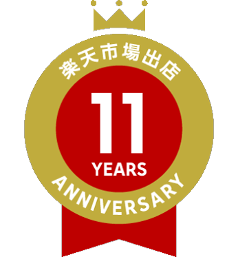 開店１１周年