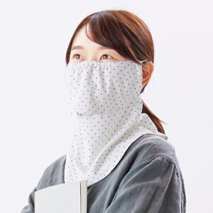 (ヤケーヌ公式)【本日ポイント10倍】 フェイスカバー ヤケーヌピンドット 洗えるUVカットマスク 息苦しくないマスク 涼しい洗えるマスク 顔 首 紫外線対策 日光アレルギー 面ファスナー