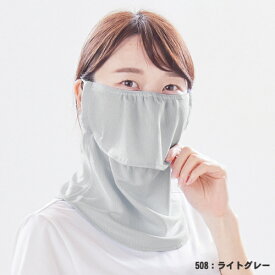 （ヤケーヌ公式）【ポイントUP中！】 フェイスカバー ヤケーヌスタンダード スナップ式 耳カバーなし 紫外線対策 日焼け防止 冷感 息苦しくない 洗えるマスク テニス ゴルフ ガーデニング [M便 1/3]