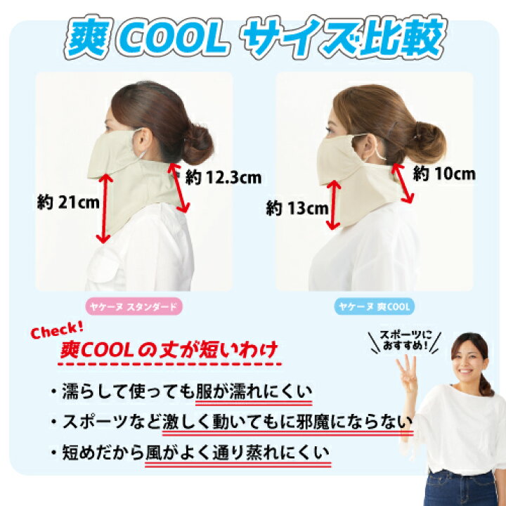 年中無休 ヤケーヌスタンダード フェイスマスク ユニセックス UVカット 田中みな実指原莉乃着用ヤケーヌフェイスマスクスタンダードUVカットライトグレー