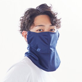 （ヤケーヌ公式） フェイスカバー ヤケーヌ爽クールワイド スナップ式 耳カバーなし 洗えるUVカットマスク 息苦しくない メンズ 男性サイズ 紫外線対策 大きい日焼け防止マスク 涼しい 男性サイズ 顔 首 テニス ゴルフ 釣り [M便 1/3]