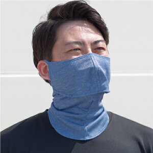 (ヤケーヌ公式) フェイスカバー ヤケーヌ爽クール スマート (スナップボタン留め) 顔ゆったり 首すっきり 打ち水効果 息苦しくない紫外線対策 涼しいマスク 夏のUVカットマスク 耳カバ