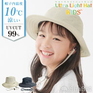 （ShaBo遮帽公式）【新商品 数量限定】送料無料ウルトラライトハット キッズKIDS 53~55cm Sサイズ 軽くて…
