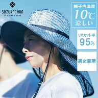 （涼かちゃん公式） 【酷暑でも涼しい】 テンガロンハット シルバー 真夏の直日対策 紫外線予防 日焼け U…