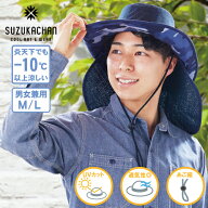 （涼かちゃん公式）送料無料 迷彩テンガロンハット 涼しい風を通す遮熱帽子 UVカット99％以上 農作業 畑…
