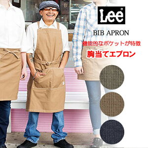  Lee G̋ăGv LCK79009 @\I O|Pbg O| Xgb`_bNf BONMAX [NEFA BIB APRON [:3-4cƓ]