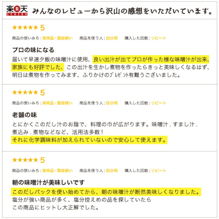 楽天市場 月間優良ショップ受賞 だしパック 無添加 国産 送料無料 お味噌汁のだし だしぱっく 鰹だし 鰹節 かつおぶし カツオブシ オカカ かつお だし かつお節 お中元 お歳暮 父の日 母の日 鈴木鰹節店