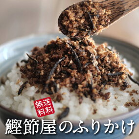 楽天市場 おかか 人気ランキング1位 売れ筋商品
