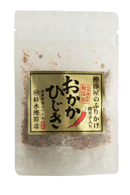 【月間優良ショップ受賞】≪ごはんのおともにおかかひじき唐辛子入り≫《無添加　ご飯のお供　ひじきふりかけ　とうがらし　手作り　鰹節　かつおぶし　カツオブシ　オカカ　かつおだし　かつお節　お中元　お歳暮　父の日　母の日》