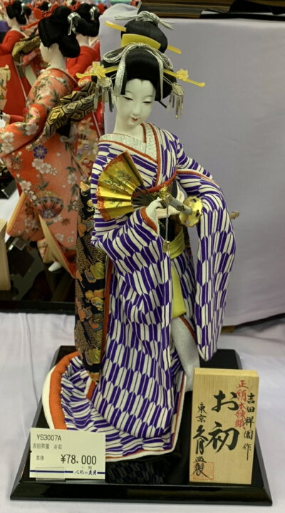 最大92 オフ 久月作 日本人形 尾山人形 9号 Japanese Doll 日本の伝統品 にほんにんぎょう 和人形 お人形 和の置物 お飾り インテリア 伝統工芸 日本のおみやげ 海外 外国へのお土産 プレゼントにもおススメです Fucoa Cl