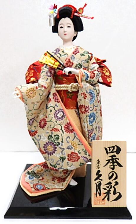 久月作 日本人形（尾山人形） 9号 【四季の彩】 Japanese doll 〈日本の伝統品 日本人形 尾山人形 にほんにんぎょう 和人形 お人形 和の置物・お飾り・インテリア 伝統工芸 日本のおみやげ 海外・外国へのお土産・プレゼントにもおススメです！〉：人形の鈴勝