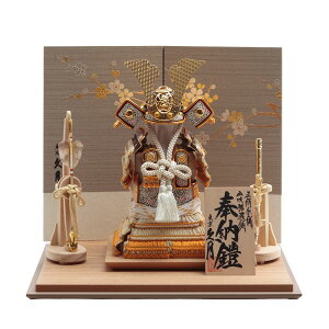 送料無料 久月作 五月人形 正絹山吹裾濃縅 5号大鎧 木製平台飾り 奉納鎧平飾り 〈モダン コンパクト 東京久月 浅草橋久月 鎧兜飾り 鎧出し飾り よろいかざり 甲冑飾り お節句飾り