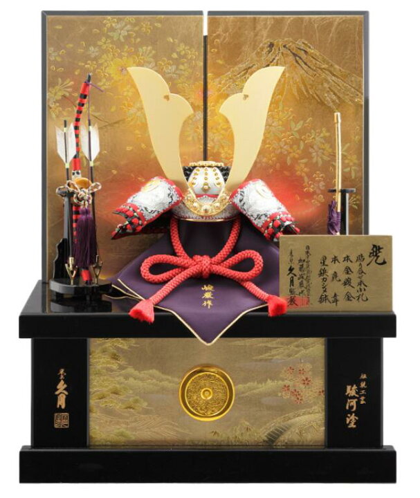 楽天市場】送料無料 久月監製 加藤峻厳作 五月人形 1/3赤糸縅兜飾り 