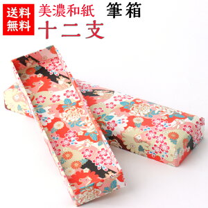 @{@aEa@ZaM@\x@ qNЉKCߖ\ќ@Washi pencil case@yEM͏iɕtĂ܂B@qEnhCh v a_ 