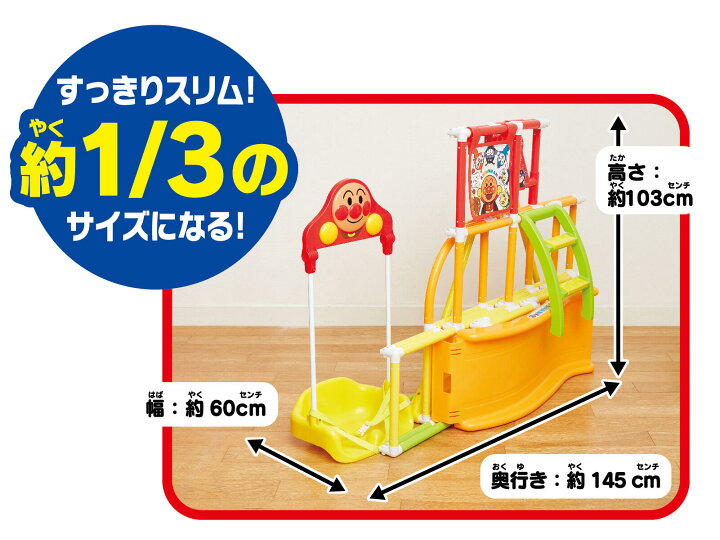楽天市場】《新作》遊具 玩具 おもちゃ アンパンマンのおうちで公園 