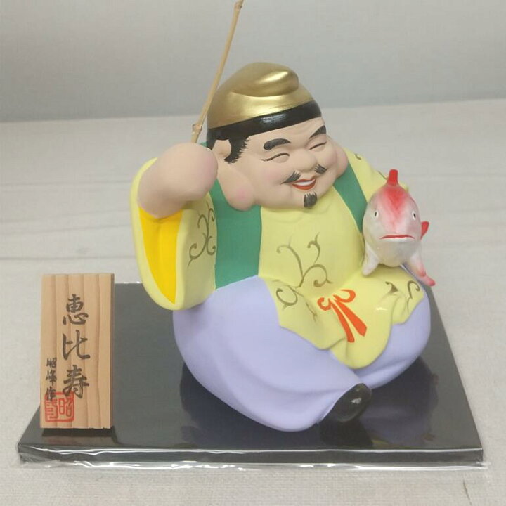 楽天市場】開運招福の縁起物！ 陶器製 笑門七福神 恵比寿・恵比須 特大 