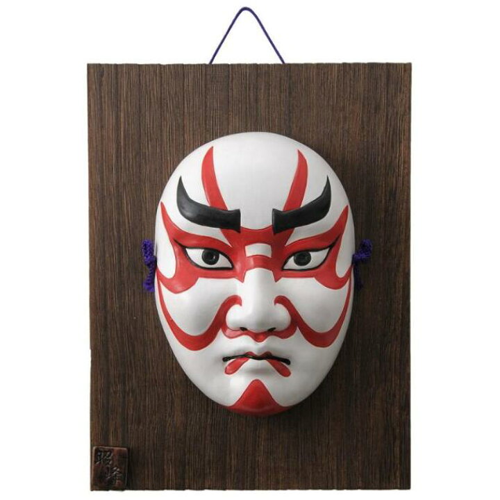 楽天市場】昭峰作 陶器製 能面 歌舞伎面 板付 【隈取・くまどり】 Noh 