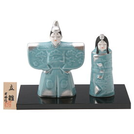 昭峰作　青磁器製　雛人形　青磁立雛親王飾り（中）銀　青磁雛立飾り　台・木札付き〈ひな人形 お雛様 おひな様 お雛さま おひなさま お雛飾り おひな飾り お殿様 お姫様 お内裏様 雛祭り ひな祭り ひなまつり 立親王 親王立雛 立ち雛2人飾り たちびな〉