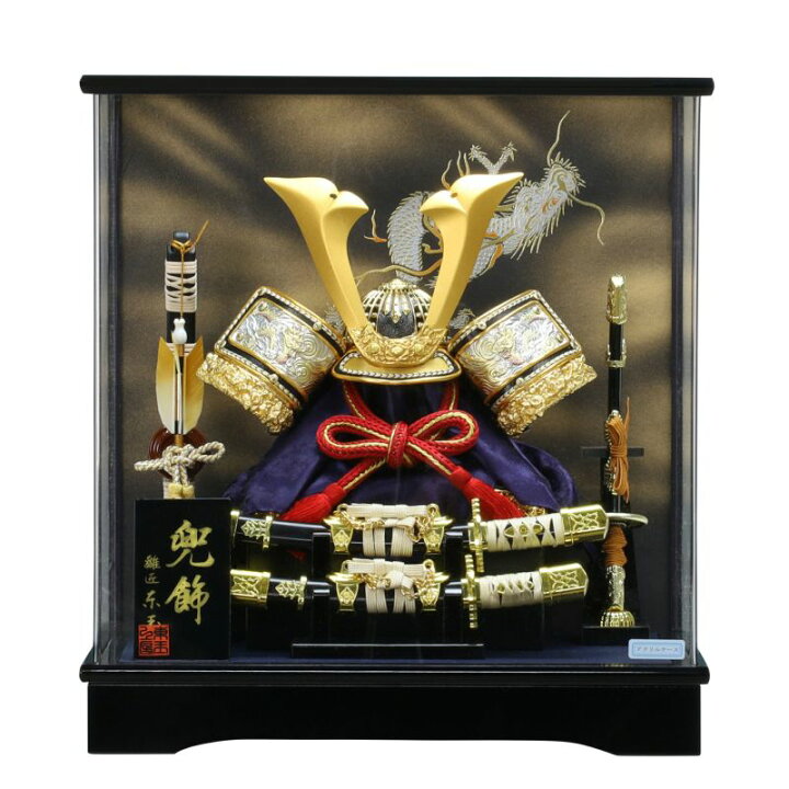 楽天市場】送料無料 東玉作 五月人形 8号 アクリルケース入り兜飾り  