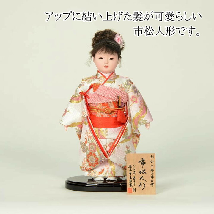 楽天市場】送料無料東玉監製 若王子静作 市松人形 8号 [つばき]〈雛匠 